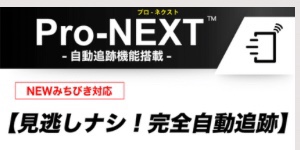 pro-next