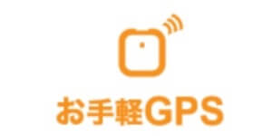 お手軽GPS