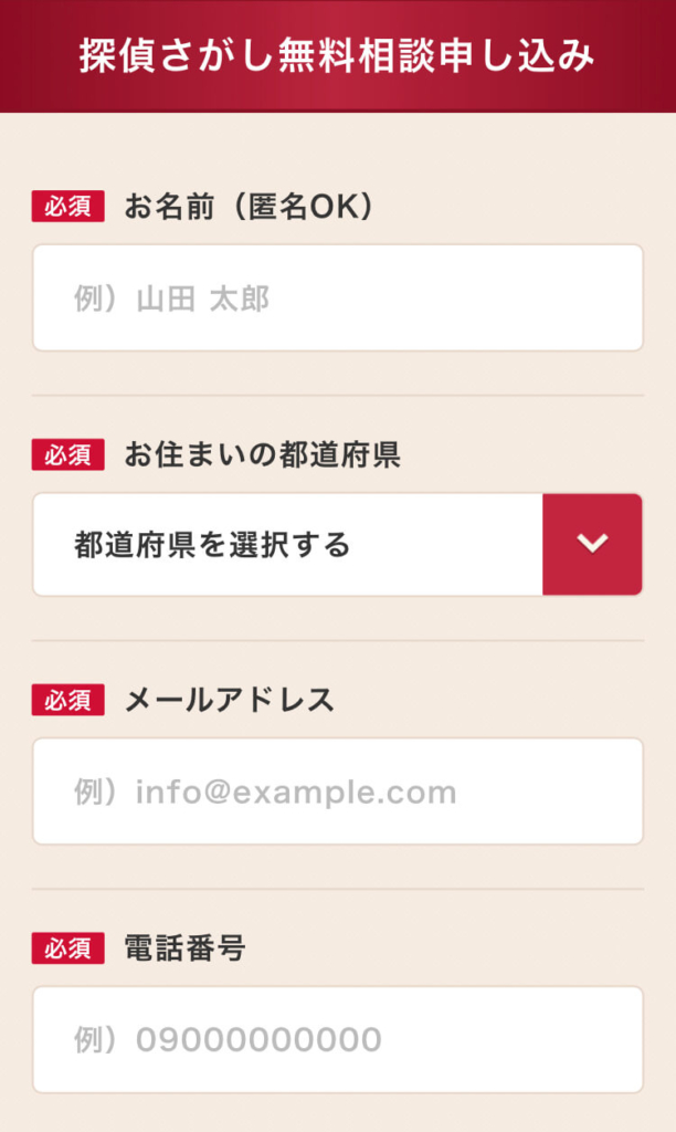 タントくん問い合わせフォーム